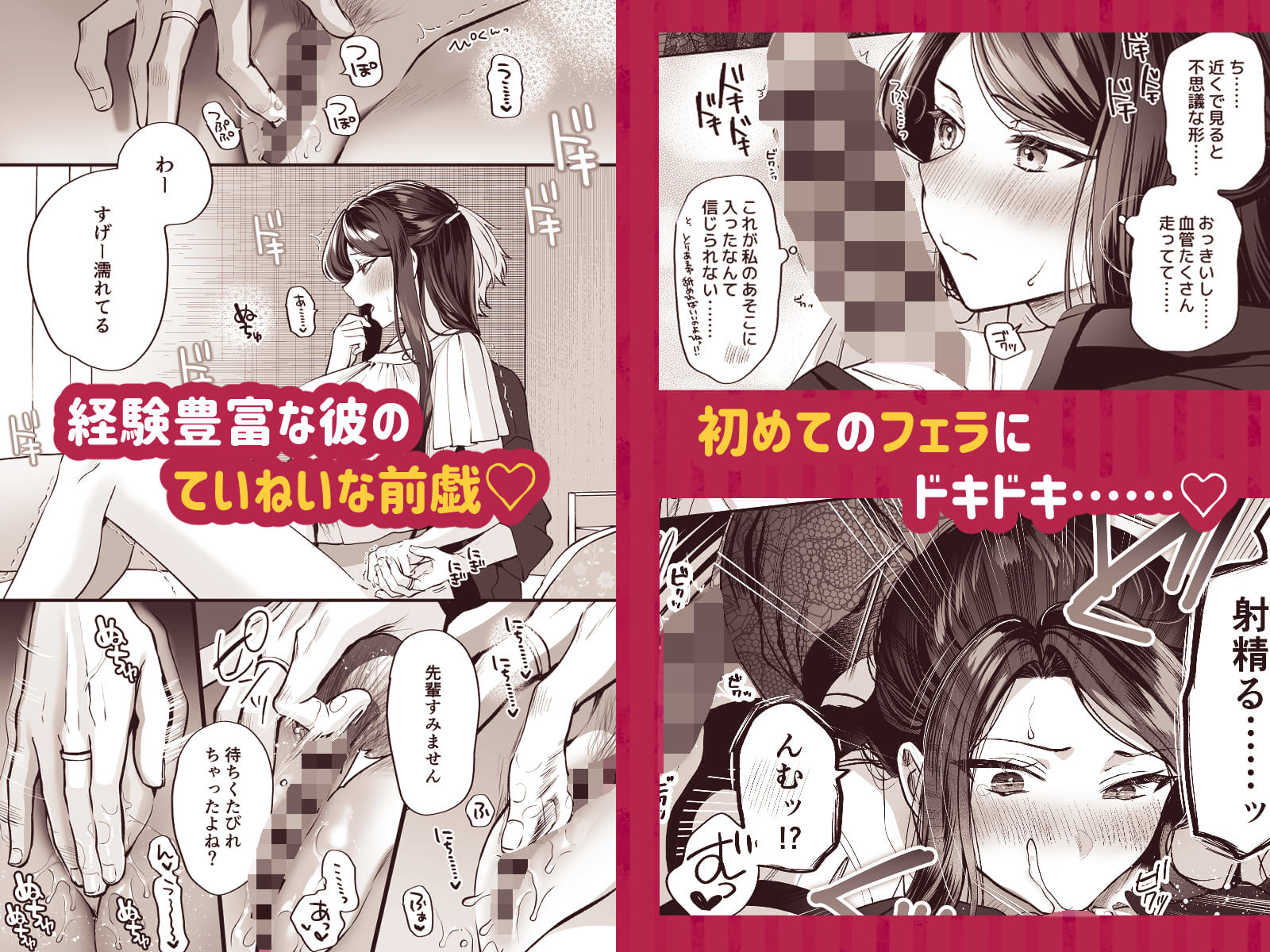 かくしごと×初デート デカ女上司と元チャラ男の後輩くん＃2 無料サンプル