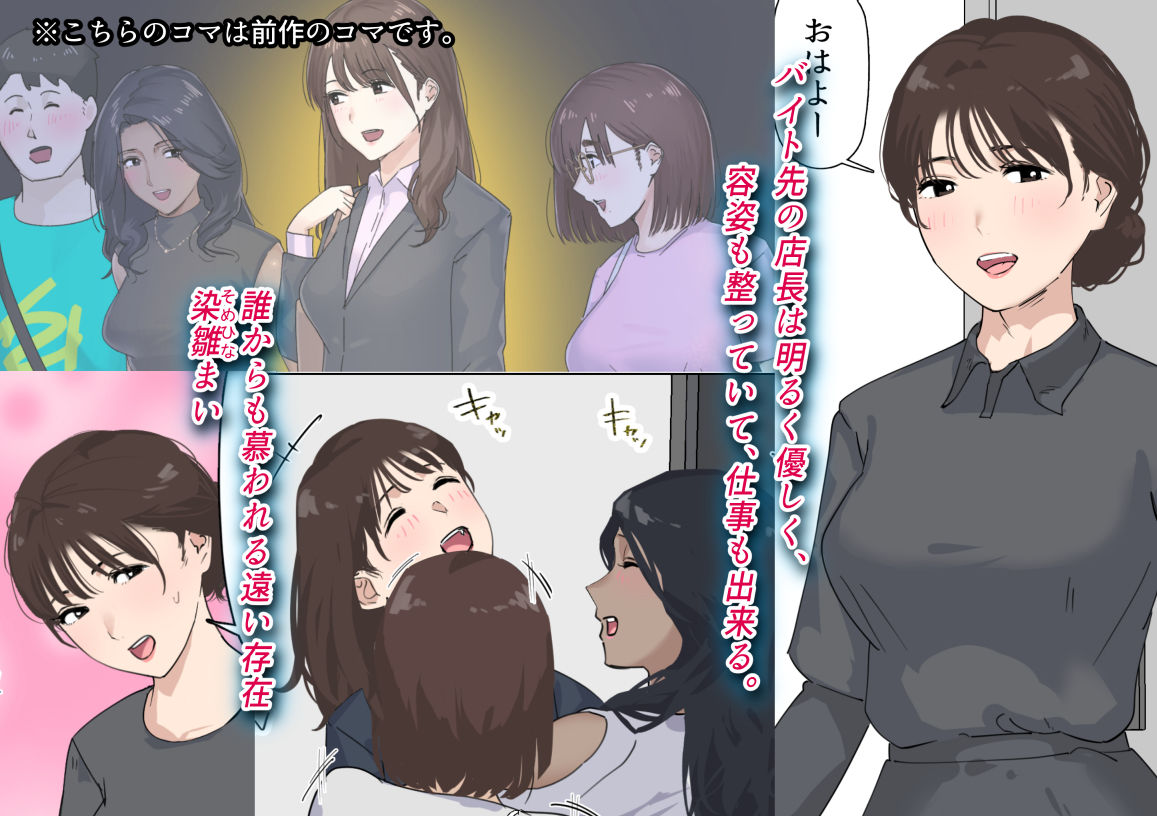 交差勤務 3 無料サンプル