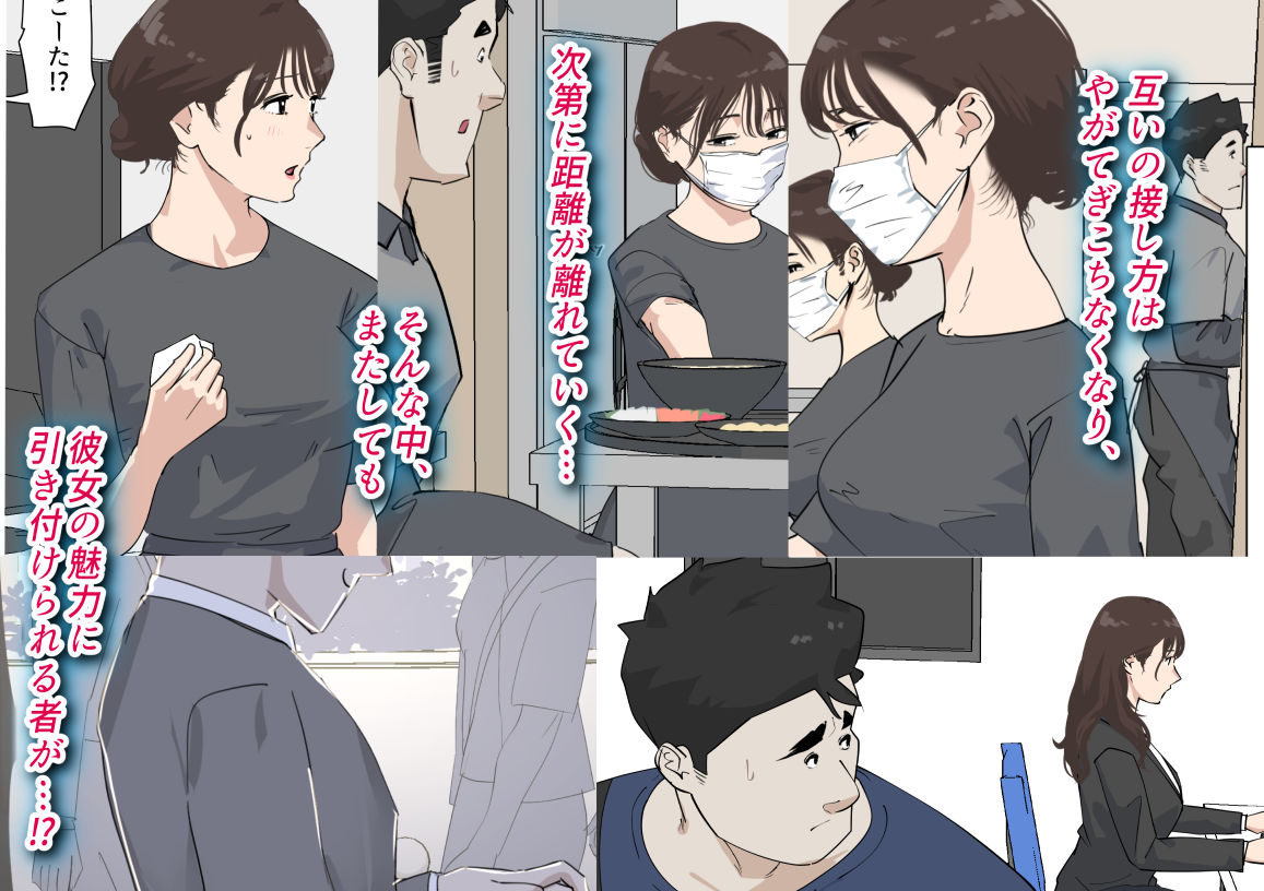 交差勤務 3 無料サンプル