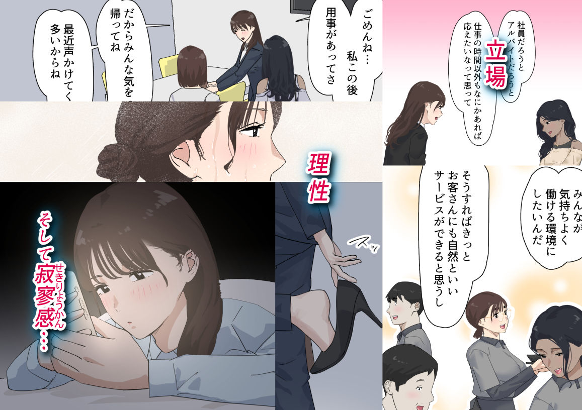 交差勤務 3 無料サンプル